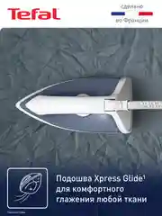 Парогенератор TEFAL Express Optimal SV4110E0