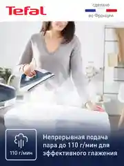 Парогенератор TEFAL Express Optimal SV4110E0