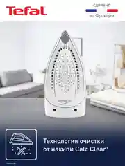 Парогенератор TEFAL Express Optimal SV4110E0