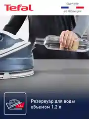 Парогенератор TEFAL Express Optimal SV4110E0