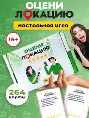 Настольная игра для компании и вечеринки с карточками