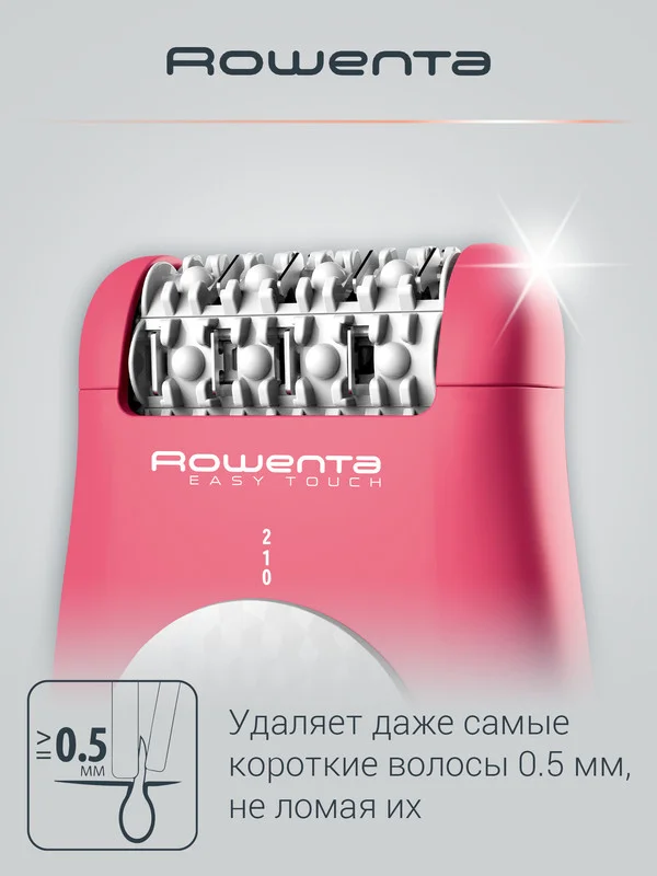 Эпилятор ROWENTA EP1110F1