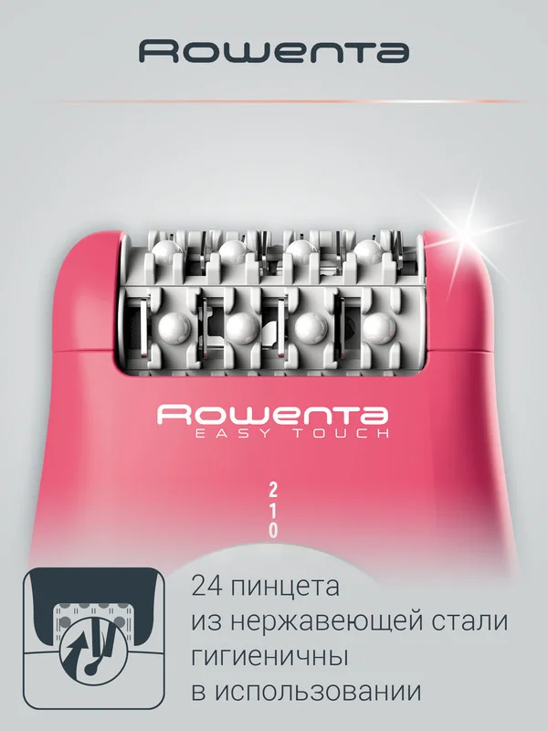 Эпилятор ROWENTA EP1110F1