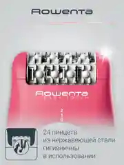 Эпилятор ROWENTA EP1110F1