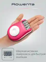Эпилятор ROWENTA EP1110F1