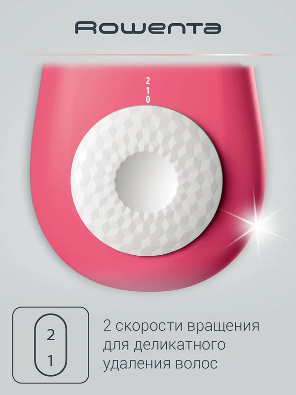Эпилятор ROWENTA EP1110F1