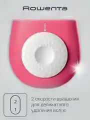 Эпилятор ROWENTA EP1110F1