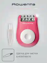 Эпилятор ROWENTA EP1110F1