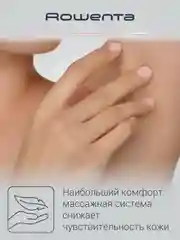 Эпилятор ROWENTA EP1110F1