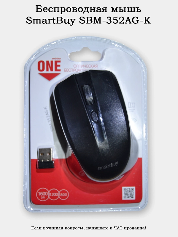 Беспроводная Bluetooth мышь SmartBuy One SBM-352AG-K