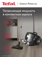 Пылесос TEFAL Compact Power XXL TW4825EA