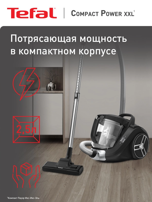 Пылесос TEFAL Compact Power XXL TW4825EA