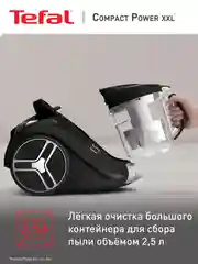 Пылесос TEFAL Compact Power XXL TW4825EA