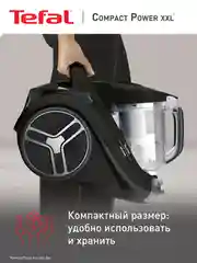 Пылесос TEFAL Compact Power XXL TW4825EA