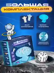 Настольная игра КосмоТрясение