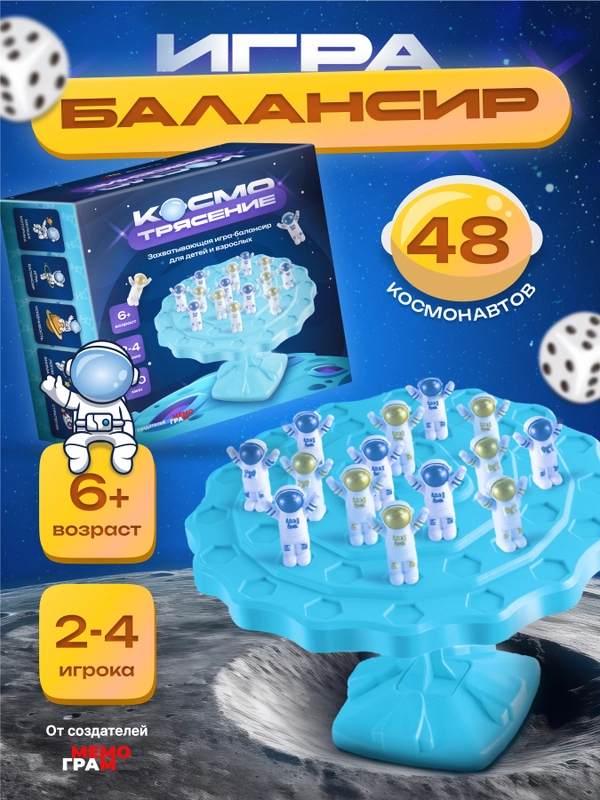 Настольная игра КосмоТрясение