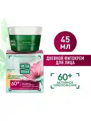 Крем для лица дневной Чистая линия "Активное омоложение", 60+, таволга и калина, 45 мл