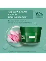 Ночной крем для лица Чистая линия Таволга и калина, 60+, 45 мл