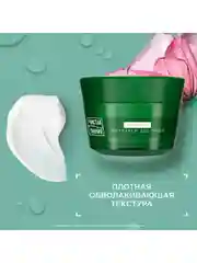 Ночной крем для лица Чистая линия Таволга и калина, 60+, 45 мл