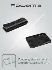 Мультистайлер 4 в 1 ROWENTA CF4711F0