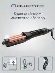 Мультистайлер 4 в 1 ROWENTA CF4711F0