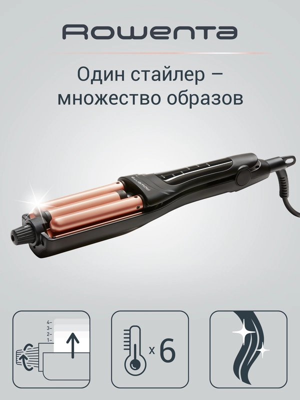 Мультистайлер 4 в 1 ROWENTA CF4711F0