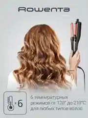 Мультистайлер 4 в 1 ROWENTA CF4711F0