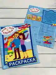 Книжка детская малышу раскраска для девочек Жила-была Царевна принцесса фея из мультфильма