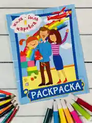 Книжка детская малышу раскраска для девочек Жила-была Царевна принцесса фея из мультфильма