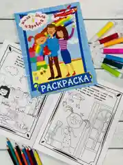 Книжка детская малышу раскраска для девочек Жила-была Царевна принцесса фея из мультфильма