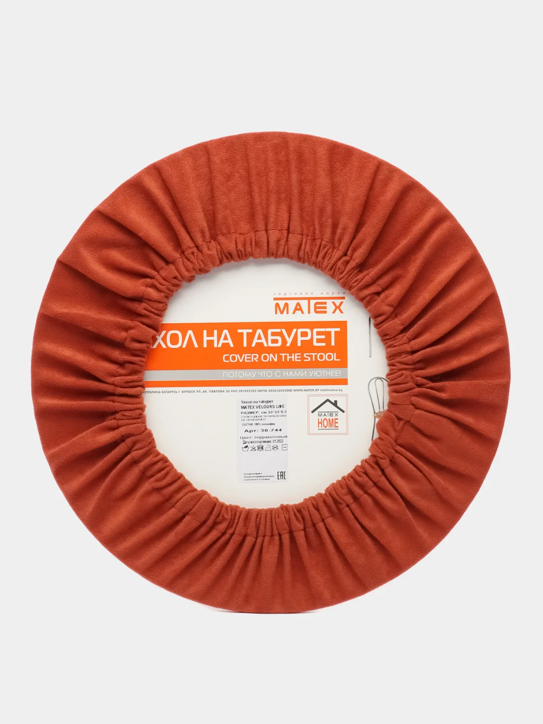 Пурпурный чехол на табурет МАТЕХ VELOURS, 40*40 см