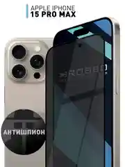 Прозрачный 1-2 шт стекло для iPhone 15 Pro Max защитное ROSCO олеофобное покрытие, матовое, антишпион