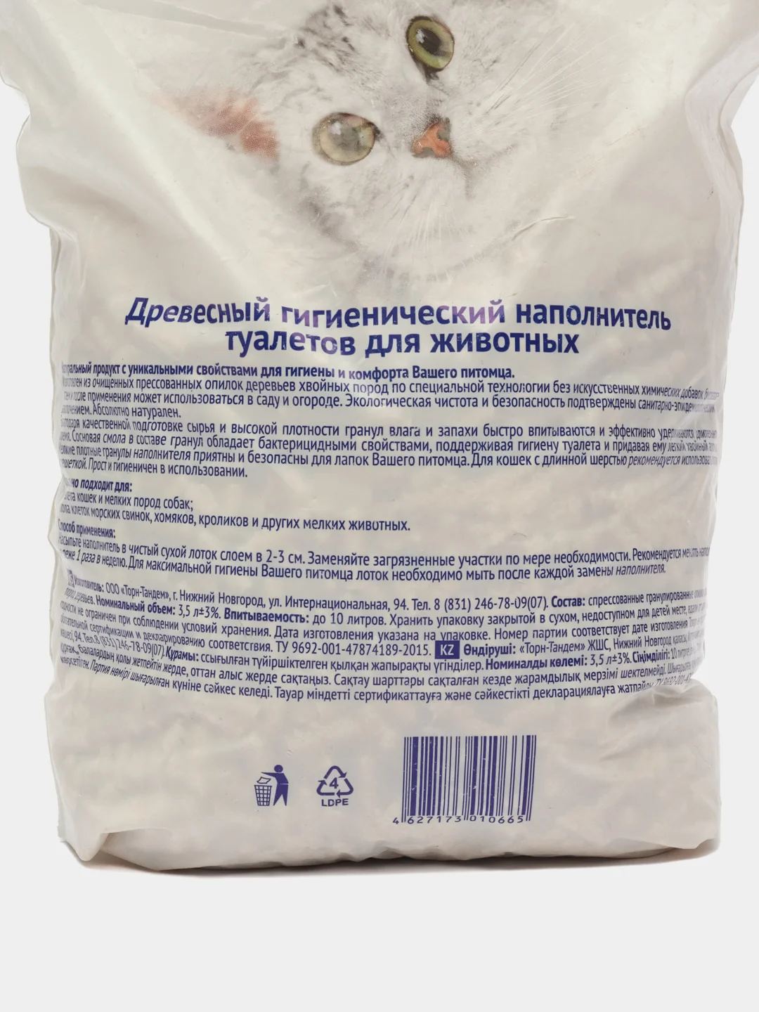 Древесный гигиенический наполнитель туалетов для животных Prostomoy Organic, 3.5