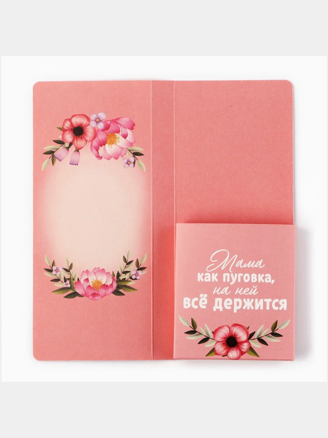 Кораллово-розовый подарочный конверт с местом под шоколадку "Лучшему учителю", "С любовью Воспитателю"