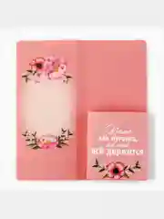 Кораллово-розовый подарочный конверт с местом под шоколадку "Лучшему учителю",  "С любовью Воспитателю"