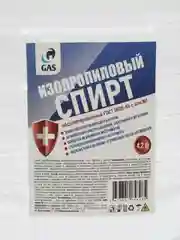 Спирт изопропиловый "Изопропанол АИПС", абсолютированный, 3 объема: 150 мл, 1 л, 4,2 л