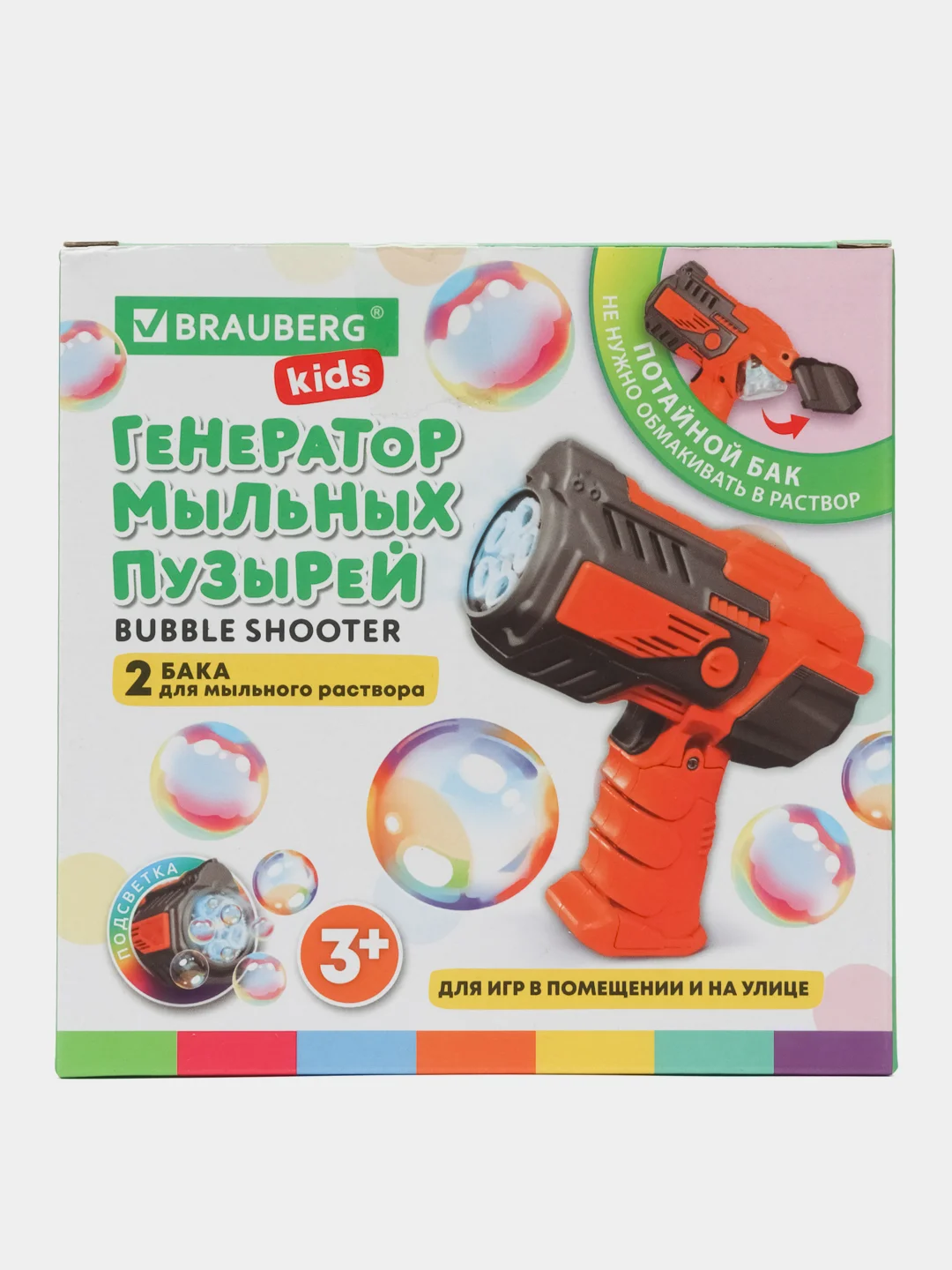 Генератор мыльных пузырей Brauberg Kids, 665148, пистолет детский, раствор 80 мл, игрушка