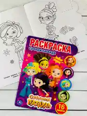 Книжка для девочек наклейки раскраска Сказочный патруль Варя Снежка принцесса из мультика