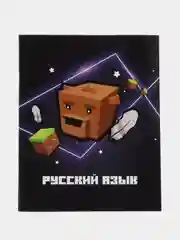 Бордовый комплект предметных тетрадей