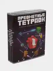 Бордовый комплект предметных тетрадей