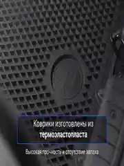 Коврик в багажник Kia Mohave (2008-) EVA 3D Premium