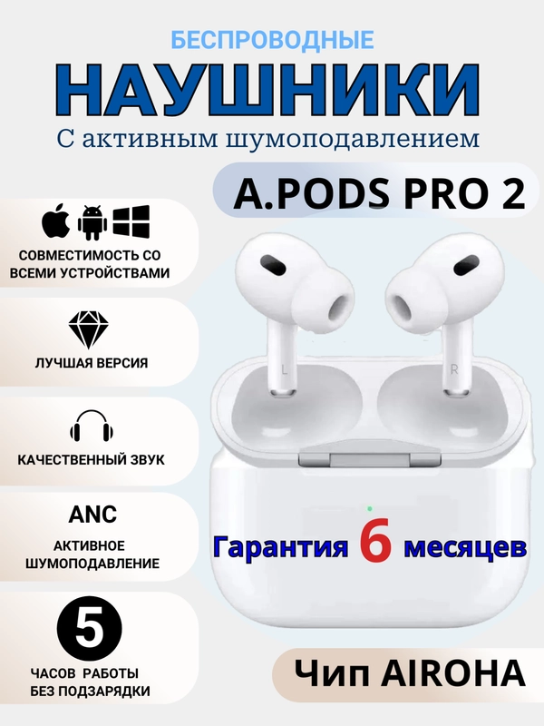 Наушники беспроводные A.PODS PRO 2 с шумоподавлением спортивные