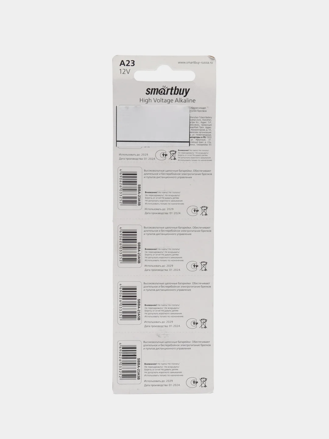Батарейки Smartbuy A23 (MN21, 23A, А23, V23GA)
