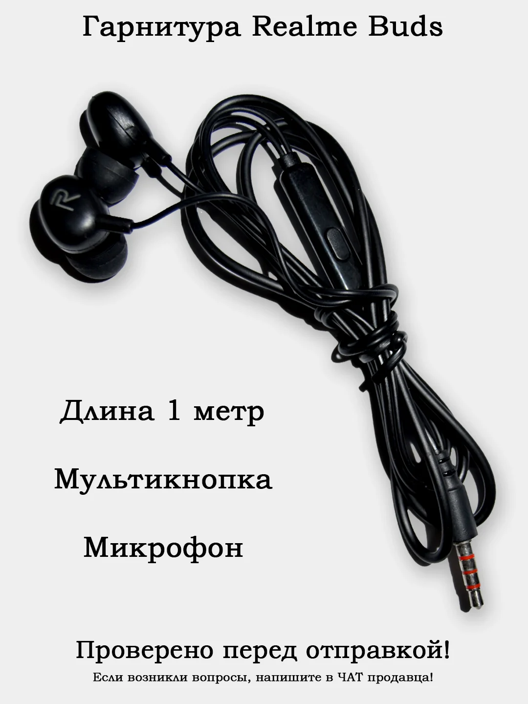 Проводные наушники Realme (разные варианты)