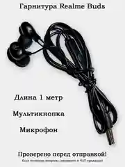 Проводные наушники Realme (разные варианты)