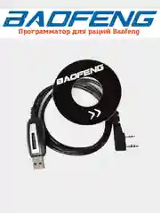 USB кабель и CD диск для программирования раций Baofeng и Kenwood / программатор Baofeng