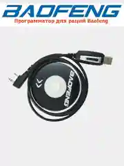 USB кабель и CD диск для программирования раций Baofeng и Kenwood / программатор Baofeng