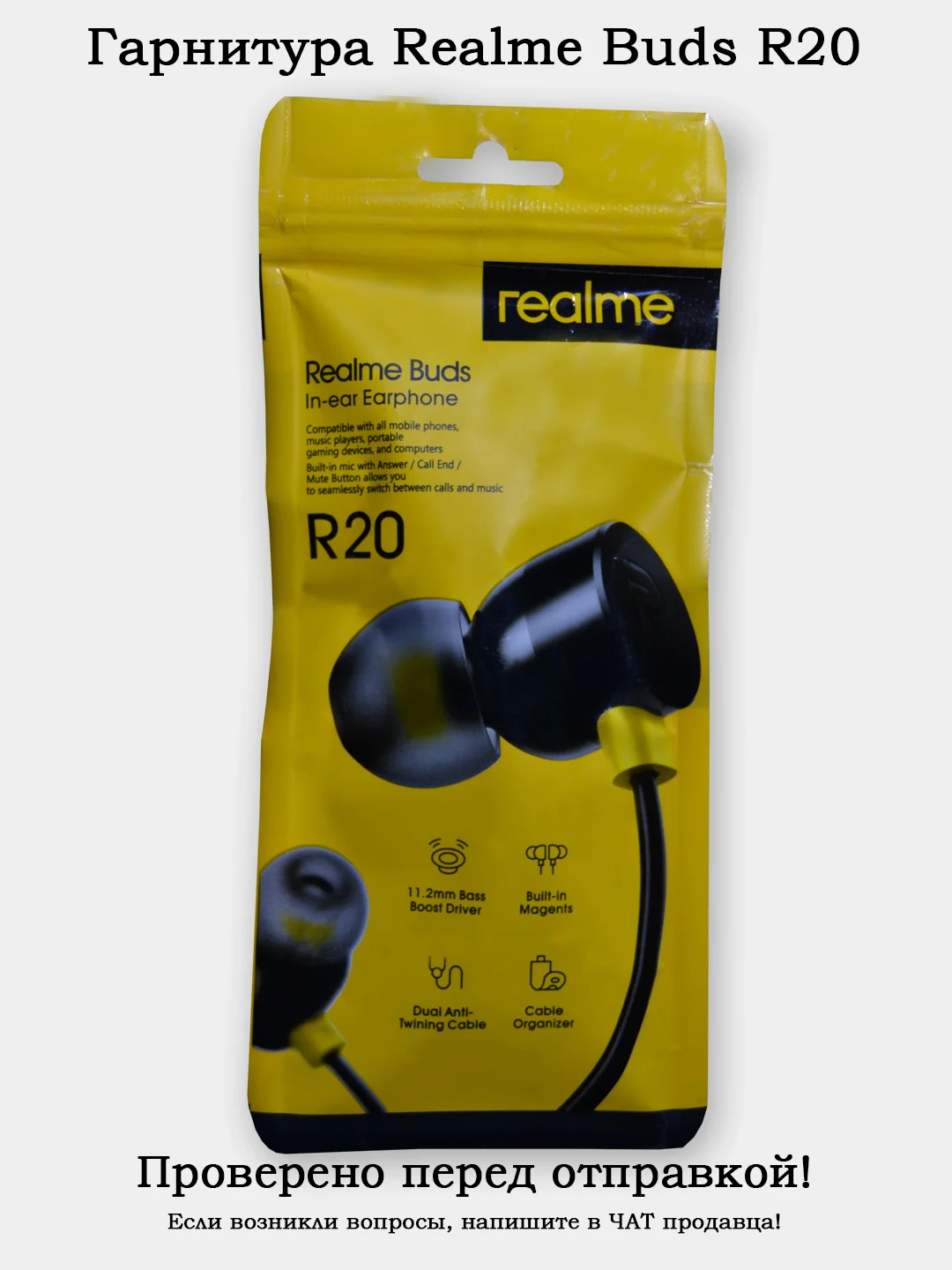 Проводные наушники Realme (разные варианты)