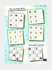 ДжоIQ. Возьми с собой в дорогу (F) - IQ-тренинг (+280 наклеек)