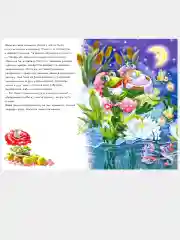 Оранжевые книжки (F) - Дюймовочка